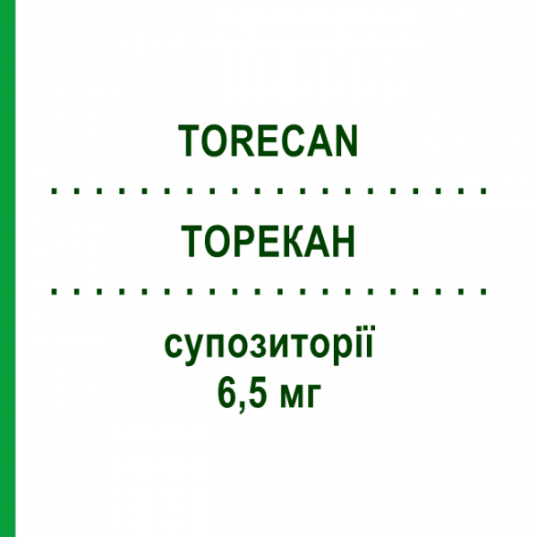 ТОРЕКАН (TORECAN) 6,5 мг суппозитории 6 шт - Активные вещества SANDOZ