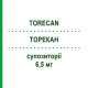 ТОРЕКАН (TORECAN) 6,5 мг суппозитории 6 шт - Активные вещества SANDOZ