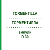 ТОРМЕНТИЛЛА (TORMENTILLA) D 30 ампули 10x1 мл - Гомеопатія WALA HEILMITTEL