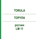 ТОРУЛА (TORULA) LM 11 раствор 10 мл - Гомеопатия ARCANA DR.SEWERIN