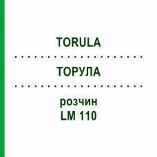 ТОРУЛА (TORULA) LM 110 раствор 10 мл - Гомеопатия ARCANA DR.SEWERIN