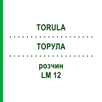 ТОРУЛА (TORULA) LM 12 розчин 10 мл - Гомеопатія ARCANA DR.SEWERIN