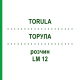 ТОРУЛА (TORULA) LM 12 раствор 10 мл - Гомеопатия ARCANA DR.SEWERIN