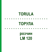 ТОРУЛА (TORULA) LM 120 раствор 10 мл - Гомеопатия ARCANA DR.SEWERIN