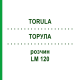 ТОРУЛА (TORULA) LM 120 раствор 10 мл - Гомеопатия ARCANA DR.SEWERIN