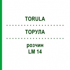 ТОРУЛА (TORULA) LM 14 раствор 10 мл - Гомеопатия ARCANA DR.SEWERIN