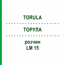 ТОРУЛА (TORULA) LM 15 раствор 10 мл - Гомеопатия ARCANA DR.SEWERIN