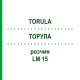 ТОРУЛА (TORULA) LM 15 раствор 10 мл - Гомеопатия ARCANA DR.SEWERIN