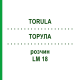 ТОРУЛА (TORULA) LM 18 раствор 10 мл - Гомеопатия ARCANA DR.SEWERIN