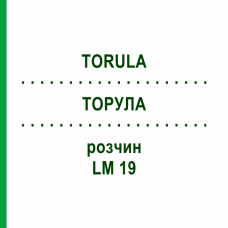 ТОРУЛА (TORULA) LM 19 раствор 10 мл - Гомеопатия ARCANA DR.SEWERIN