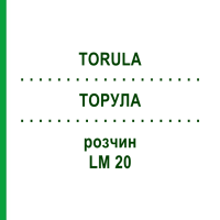 ТОРУЛА (TORULA) LM 20 розчин 10 мл - Гомеопатія ARCANA DR.SEWERIN