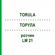 ТОРУЛА (TORULA) LM 21 раствор 10 мл - Гомеопатия ARCANA DR.SEWERIN