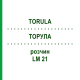 ТОРУЛА (TORULA) LM 21 раствор 10 мл - Гомеопатия ARCANA DR.SEWERIN