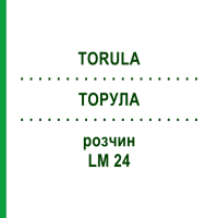 ТОРУЛА (TORULA) LM 24 розчин 10 мл - Гомеопатія ARCANA DR.SEWERIN