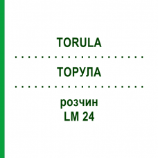 ТОРУЛА (TORULA) LM 24 раствор 10 мл - Гомеопатия ARCANA DR.SEWERIN