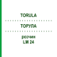 ТОРУЛА (TORULA) LM 24 раствор 10 мл - Гомеопатия ARCANA DR.SEWERIN