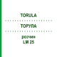 ТОРУЛА (TORULA) LM 25 раствор 10 мл - Гомеопатия ARCANA DR.SEWERIN