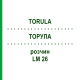 ТОРУЛА (TORULA) LM 26 раствор 10 мл - Гомеопатия ARCANA DR.SEWERIN