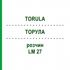 ТОРУЛА (TORULA) LM 27 раствор 10 мл - Гомеопатия ARCANA DR.SEWERIN