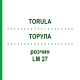 ТОРУЛА (TORULA) LM 27 раствор 10 мл - Гомеопатия ARCANA DR.SEWERIN