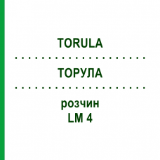 ТОРУЛА (TORULA) LM 4 раствор 10 мл - Гомеопатия ARCANA DR.SEWERIN