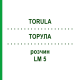ТОРУЛА (TORULA) LM 5 раствор 10 мл - Гомеопатия ARCANA DR.SEWERIN