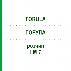 ТОРУЛА (TORULA) LM 7 раствор 10 мл - Гомеопатия ARCANA DR.SEWERIN