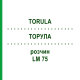 ТОРУЛА (TORULA) LM 75 раствор 10 мл - Гомеопатия ARCANA DR.SEWERIN