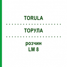 ТОРУЛА (TORULA) LM 8 раствор 10 мл - Гомеопатия ARCANA DR.SEWERIN