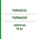 ТОРВАКОЛ (TORVACOL) 10 мг таблетки 30 шт - Аторвастатин S.F.GROUP