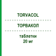 ТОРВАКОЛ (TORVACOL) 20 мг таблетки 30 шт - Аторвастатин S.F.GROUP