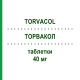 ТОРВАКОЛ (TORVACOL) 40 мг таблетки 30 шт - Аторвастатин S.F.GROUP