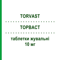 ТОРВАСТ (TORVAST) 10 мг таблетки жевательные 30 шт - Аторвастатин VIATRIS