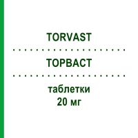 ТОРВАСТ (TORVAST) 20 мг таблетки 10 шт - Аторвастатин VIATRIS
