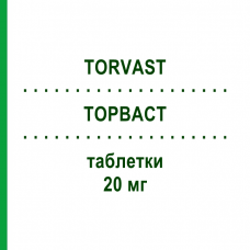 ТОРВАСТ (TORVAST) 20 мг таблетки 10 шт - Аторвастатин VIATRIS