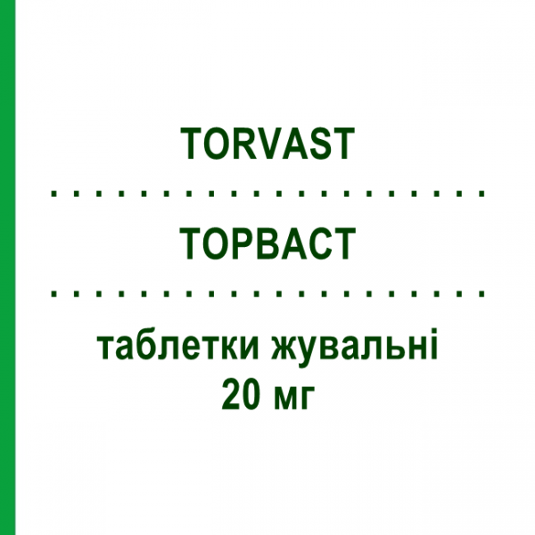 ТОРВАСТ (TORVAST) 20 мг таблетки жувальні 30 шт - Аторвастатин VIATRIS
