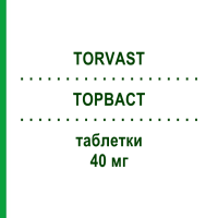 ТОРВАСТ (TORVAST) 40 мг таблетки 30 шт - Аторвастатин VIATRIS