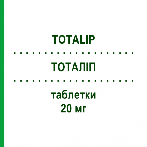 ТОТАЛИП (TOTALIP) 20 мг таблетки 10 шт - Аторвастатин LABORATORI GUIDOTTI