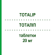 ТОТАЛИП (TOTALIP) 20 мг таблетки 30 шт - Аторвастатин LABORATORI GUIDOTTI