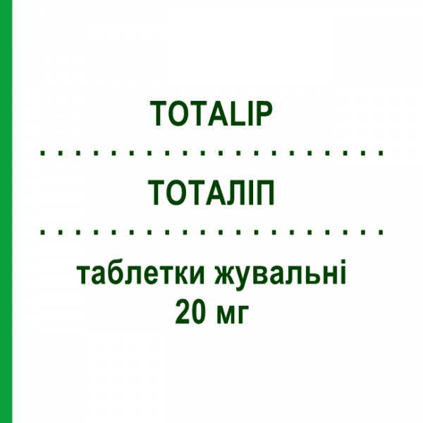 ТОТАЛИП (TOTALIP) 20 мг таблетки жевательные 30 шт - Аторвастатин LABORATORI GUIDOTTI