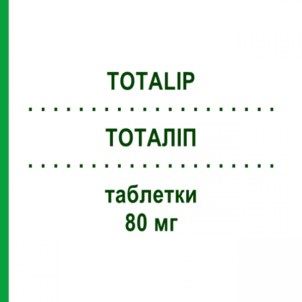 ТОТАЛИП (TOTALIP) 80 мг таблетки 30 шт - Аторвастатин LABORATORI GUIDOTTI
