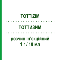 ТОТТИЗИМ (TOTTIZIM) 1 г/10 мл раствор инъекционный 1 шт - Цефтазидим SO.SE.PHARM