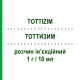ТОТТИЗИМ (TOTTIZIM) 1 г/10 мл раствор инъекционный 1 шт - Цефтазидим SO.SE.PHARM