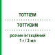 ТОТТИЗИМ (TOTTIZIM) 1 г/3 мл раствор инъекционный 1 шт - Цефтазидим SO.SE.PHARM