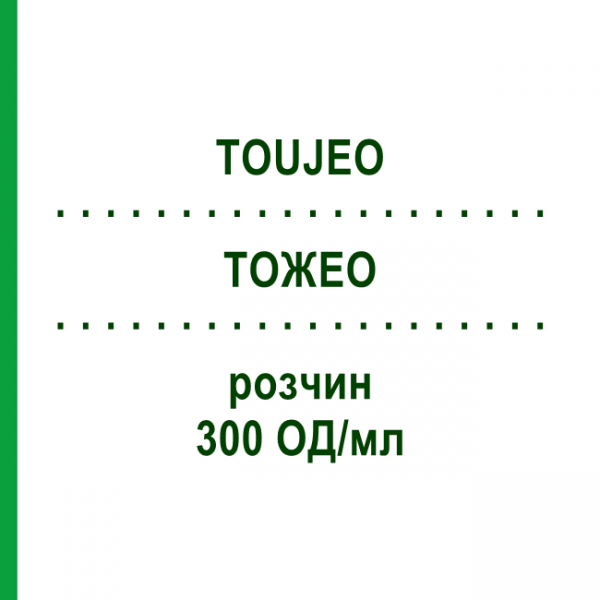 ТОЖЕО (TOUJEO) 300 ОД/мл розчин 3x3 мл - Інсулін гларгін CC PHARMA