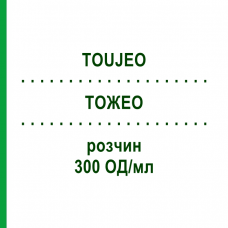 ТОЖЕО (TOUJEO) 300 ОД/мл розчин 10x3 мл - Інсулін гларгін CC PHARMA
