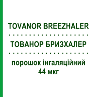 ТОВАНОР БРИЗХАЛЕР (TOVANOR BREEZHALER) 44 мкг порошок інгаляційний 30 доз - Глікопіронію бромід ALFASIGMA