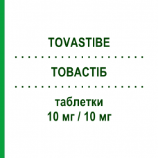 ТОВАСТИБ (TOVASTIBE) 10 мг/10 мг таблетки 30 шт - Аторвастатин, Эзетимиб VIATRIS