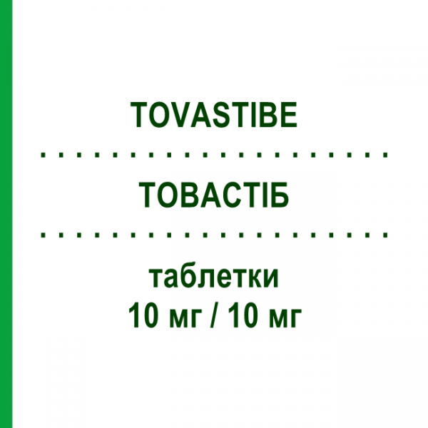 ТОВАСТИБ (TOVASTIBE) 10 мг/10 мг таблетки 30 шт - Аторвастатин, Эзетимиб VIATRIS