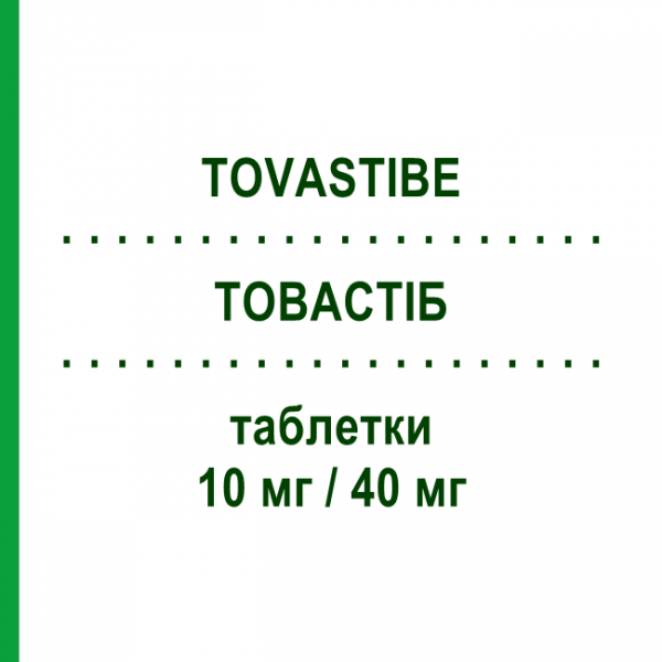 ТОВАСТІБ (TOVASTIBE) 10 мг/40 мг таблетки 30 шт - Аторвастатин, Езетиміб VIATRIS